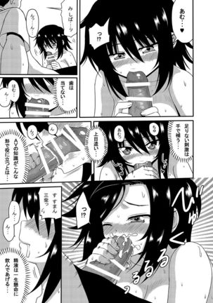 Mishiba Kaoru to Seitenka Kusuri Page #30