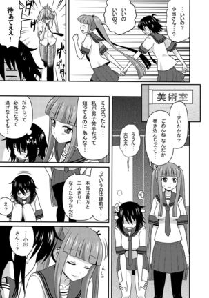 Mishiba Kaoru to Seitenka Kusuri Page #36