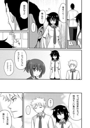 Mishiba Kaoru to Seitenka Kusuri Page #14