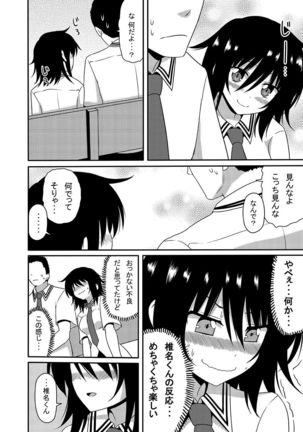 Mishiba Kaoru to Seitenka Kusuri Page #25