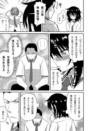 Mishiba Kaoru to Seitenka Kusuri Page #28