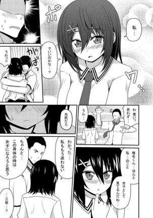 Mishiba Kaoru to Seitenka Kusuri Page #58