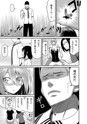 Mishiba Kaoru to Seitenka Kusuri Page #54
