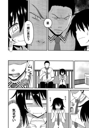 Mishiba Kaoru to Seitenka Kusuri Page #23
