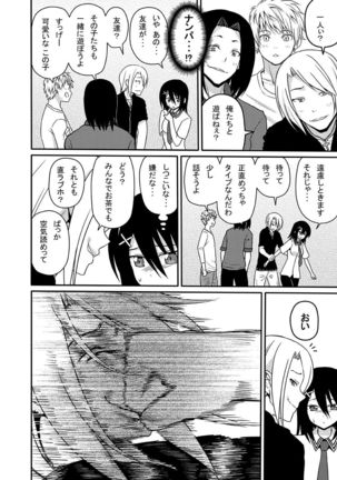 Mishiba Kaoru to Seitenka Kusuri Page #53