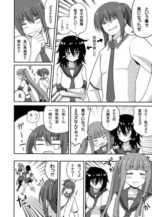Mishiba Kaoru to Seitenka Kusuri Page #35