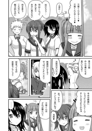 Mishiba Kaoru to Seitenka Kusuri Page #51