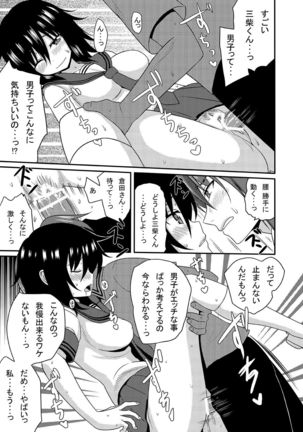 Mishiba Kaoru to Seitenka Kusuri Page #42