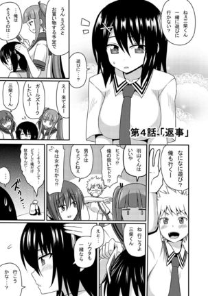 Mishiba Kaoru to Seitenka Kusuri Page #50