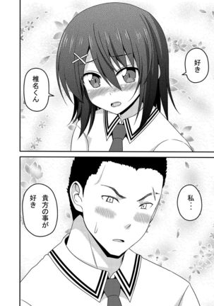 Mishiba Kaoru to Seitenka Kusuri Page #59