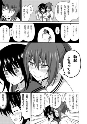Mishiba Kaoru to Seitenka Kusuri Page #40