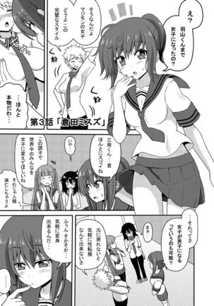 Mishiba Kaoru to Seitenka Kusuri Page #34
