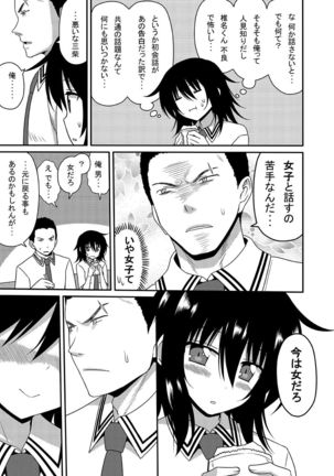 Mishiba Kaoru to Seitenka Kusuri Page #24