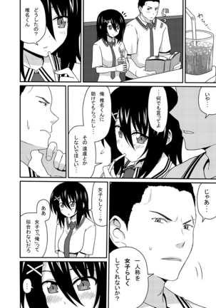 Mishiba Kaoru to Seitenka Kusuri Page #57