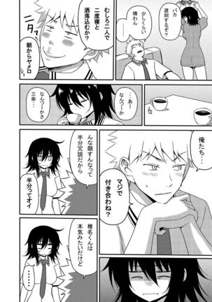 Mishiba Kaoru to Seitenka Kusuri Page #19