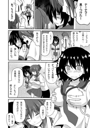 Mishiba Kaoru to Seitenka Kusuri Page #39