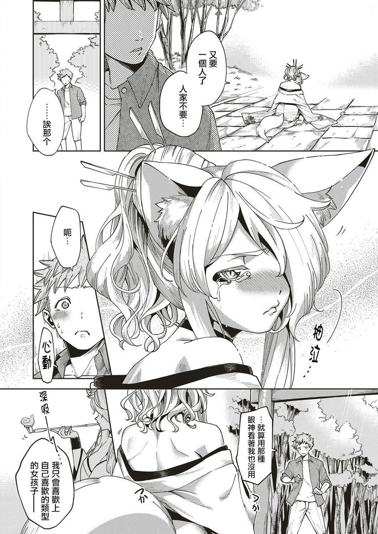Oshikake Youko-sama