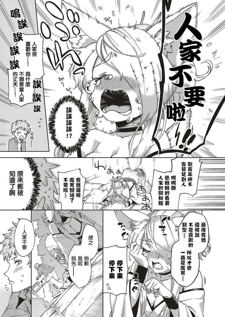 Oshikake Youko-sama