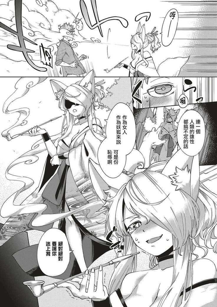 Oshikake Youko-sama