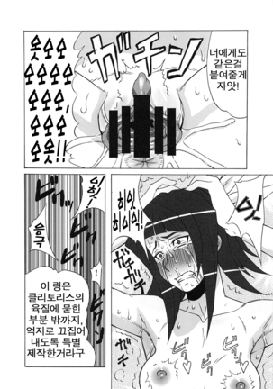 LAST STORY BADEND Page #47