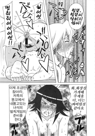 LAST STORY BADEND Page #26