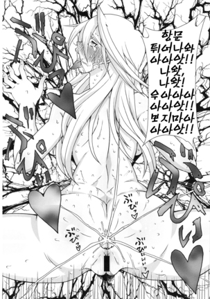 LAST STORY BADEND Page #25