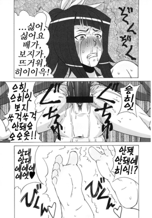 LAST STORY BADEND Page #44