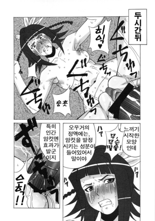 LAST STORY BADEND Page #41