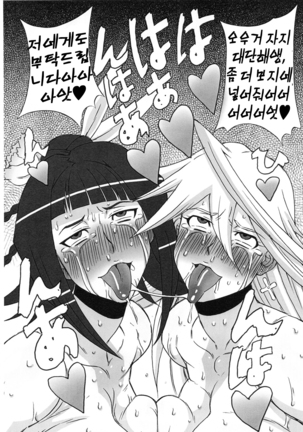 LAST STORY BADEND Page #55