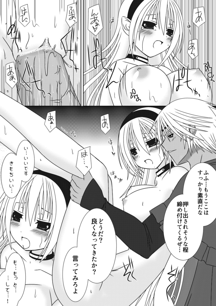 Ōjo-sama to kagyaku seihekina dan'na-sama
