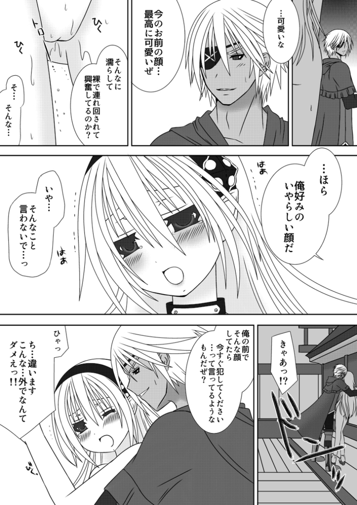 Ōjo-sama to kagyaku seihekina dan'na-sama