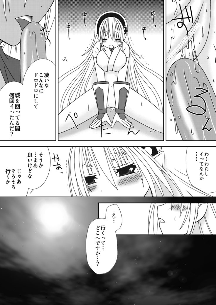 Ōjo-sama to kagyaku seihekina dan'na-sama