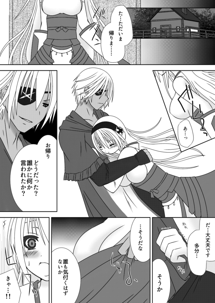 Ōjo-sama to kagyaku seihekina dan'na-sama