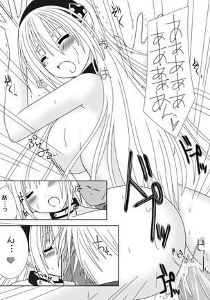 Ōjo-sama to kagyaku seihekina dan'na-sama Page #15