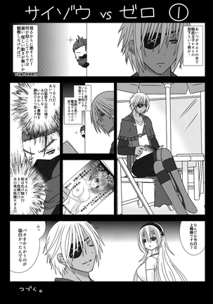 Ōjo-sama to kagyaku seihekina dan'na-sama Page #18