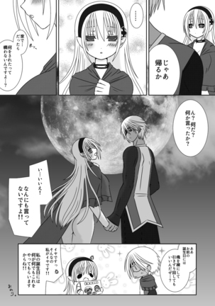 Ōjo-sama to kagyaku seihekina dan'na-sama Page #17