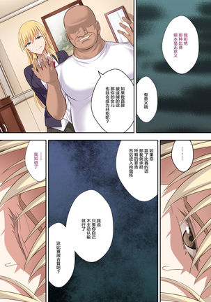 Gakuenchou Koudou Mariya o Chinpo Cleaner Nigou ni Otosu Page #30