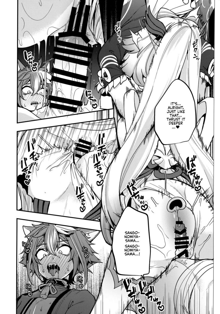 Sangonomiya-sama!!