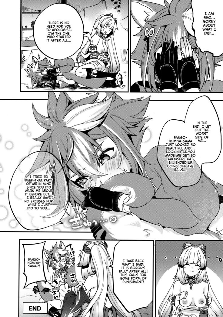 Sangonomiya-sama!!