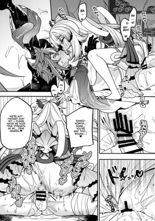 Sangonomiya-sama!! Page #22