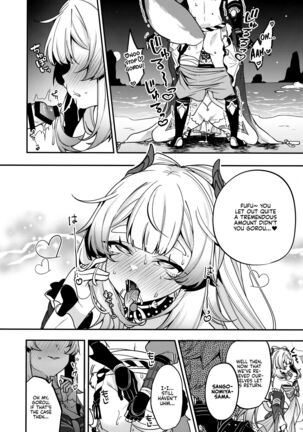 Sangonomiya-sama!! Page #14
