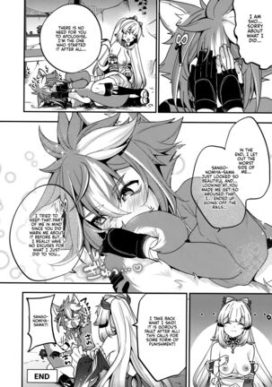 Sangonomiya-sama!! Page #26