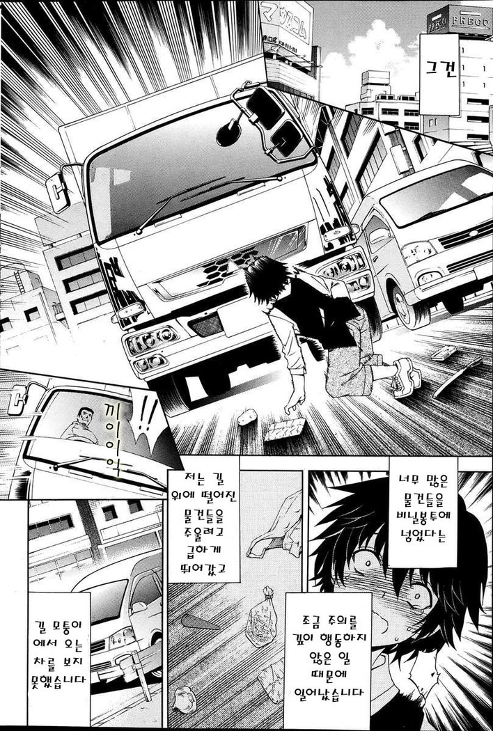 Kaasan ga Moto Yariman Bitch de Boku no Teisou wo Neratte Iru