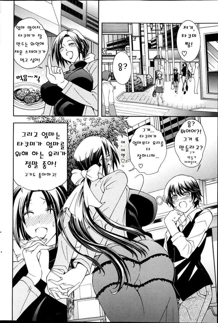 Kaasan ga Moto Yariman Bitch de Boku no Teisou wo Neratte Iru