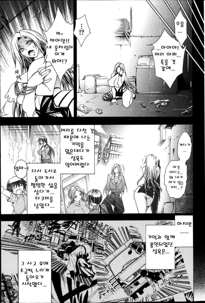Kaasan ga Moto Yariman Bitch de Boku no Teisou wo Neratte Iru