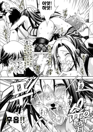 Kaasan ga Moto Yariman Bitch de Boku no Teisou wo Neratte Iru Page #21