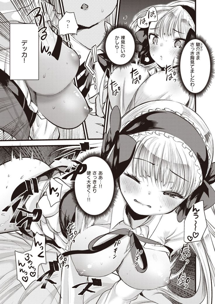 Isekai Rakuten Vol.4
