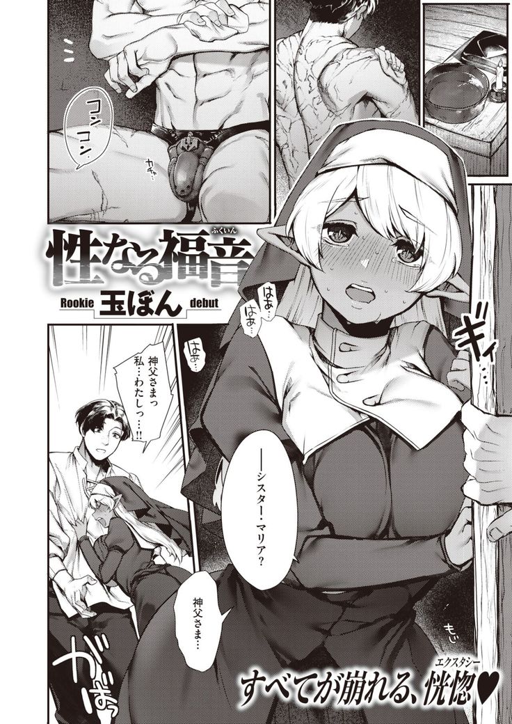 Isekai Rakuten Vol.4