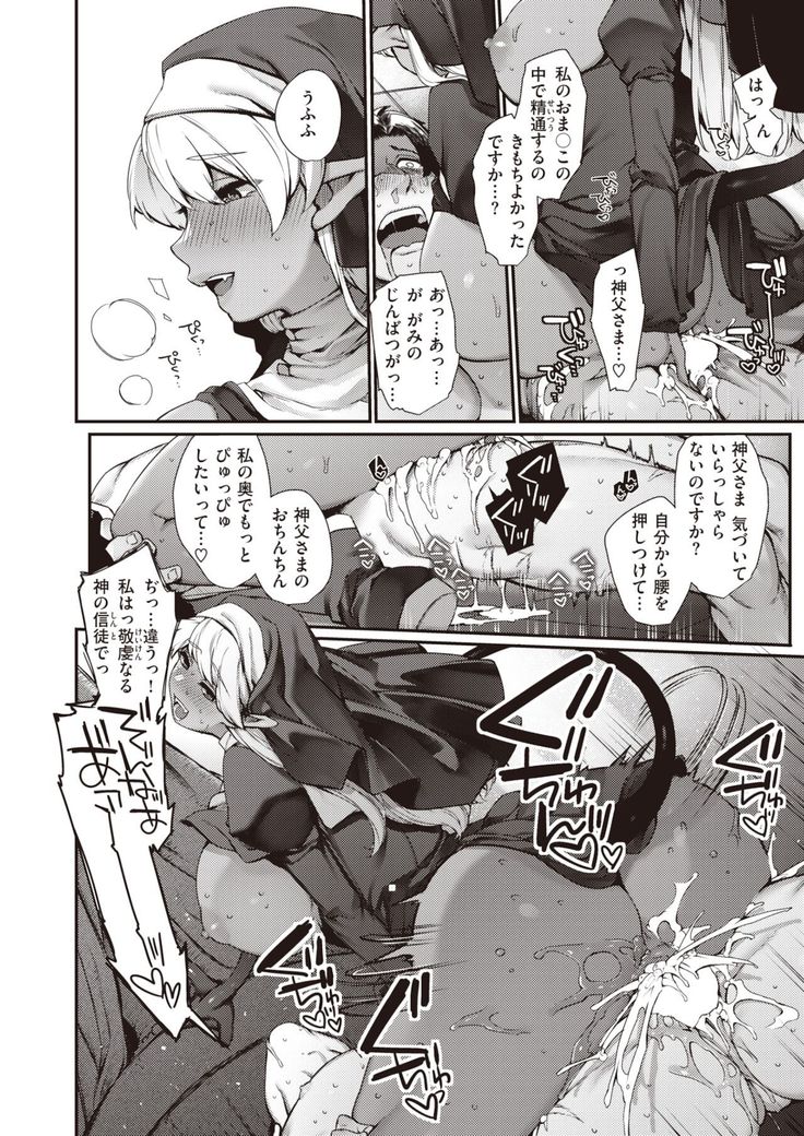 Isekai Rakuten Vol.4