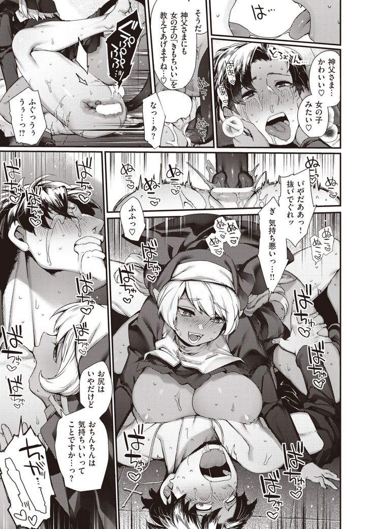 Isekai Rakuten Vol.4